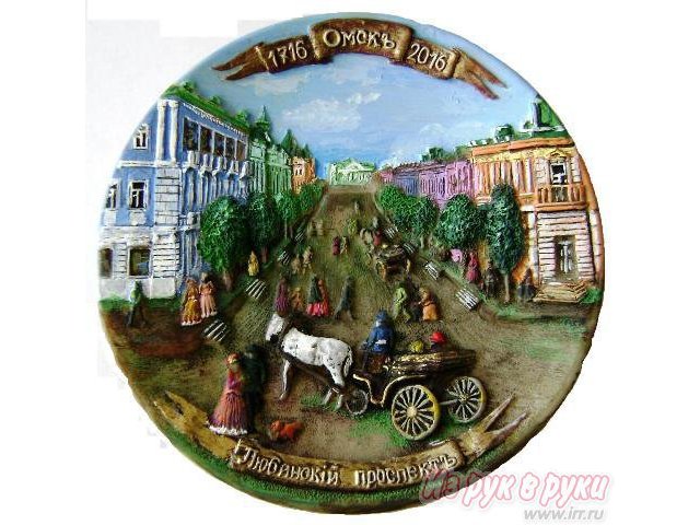 тарелка  Омск.  Любинский проспект 19 век в городе Омск, фото 1, стоимость: 450 руб.