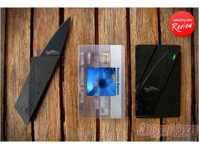 Нож-кредитка CardSharp в городе Тольятти, фото 1, Самарская область