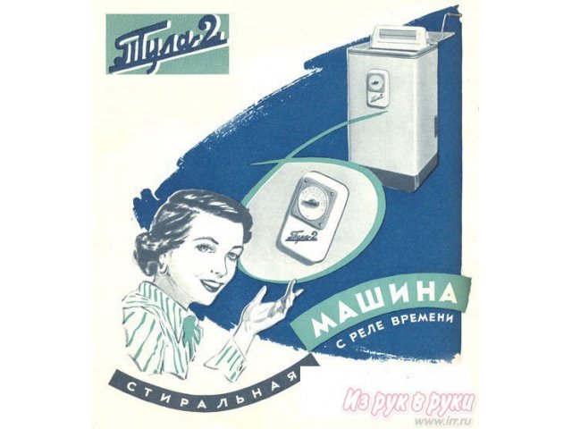 Продам:  стиральная машина Тула 2 в городе Тамбов, фото 1, стоимость: 1 500 руб.
