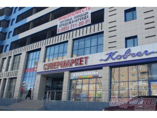 Помещение торговое 43 кв. м ,   Силикатной д.  11 в городе Королёв, фото 3, Московская область
