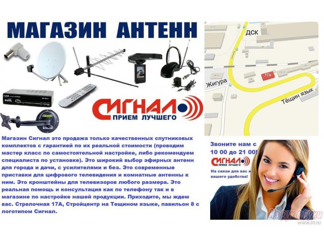 Эфирные антенны,  уличные антенны в город и за город,  комнатные антенны в городе Владивосток, фото 4, стоимость: 0 руб.