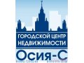 Работа риэлтором в АН Москвы в городе Москва, фото 1, Московская область