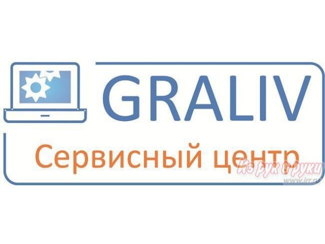 Сервисный Центр  GRALIV  Cложный ремонт ноутбуков,  системных блоков,  мониторов в Тольятти. в городе Тольятти, фото 1, стоимость: 500 руб.