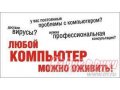 Весь спектр компьютерного сервиса в городе Санкт-Петербург, фото 1, Ленинградская область