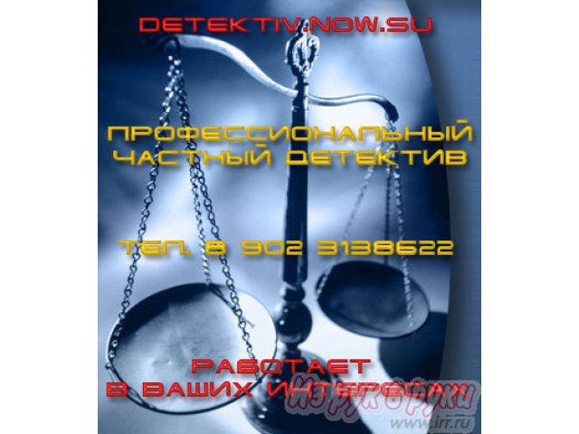 Частный детектив.  Частные детективы Волгоград. в городе Волгоград, фото 1, стоимость: 1 000 руб.