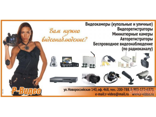 Системы видеонаблюдения в городе Барнаул, фото 3, стоимость: 0 руб.