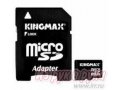 Память SD Card 32Gb Kingmax micro SDHC - Class 10 + адаптер SD в городе Березовский, фото 1, Кемеровская область
