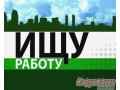 На постоянной основе, можно разовую и временную под-работку в городе Санкт-Петербург, фото 1, Ленинградская область