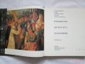 Альбом Итальянская Живопись в городе Омск, фото 2, стоимость: 1 000 руб.