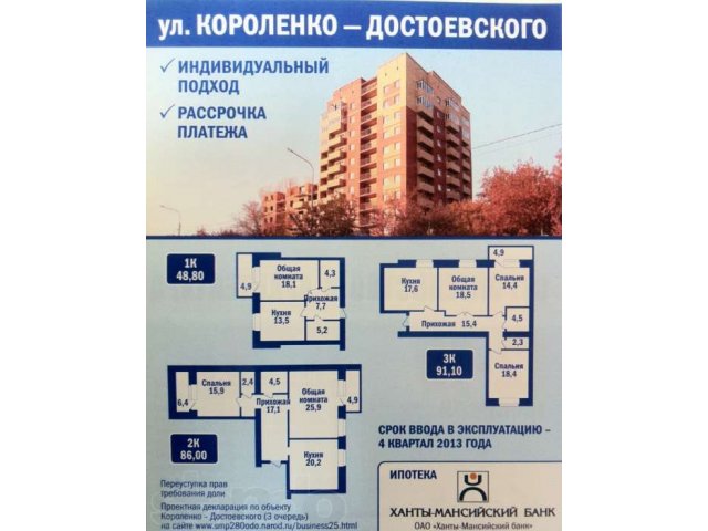 Продам квартиру в навостройке в городе Тюмень, фото 1, стоимость: 3 000 000 руб.
