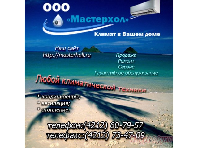 Самая низкая цена на кондиционеры у нас! в городе Хабаровск, фото 1, стоимость: 10 434 руб.