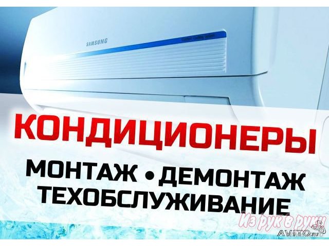 Установка кондиционера в городе Воронеж, фото 2, Воронежская область