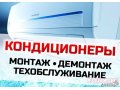 Установка кондиционера в городе Воронеж, фото 1, Воронежская область