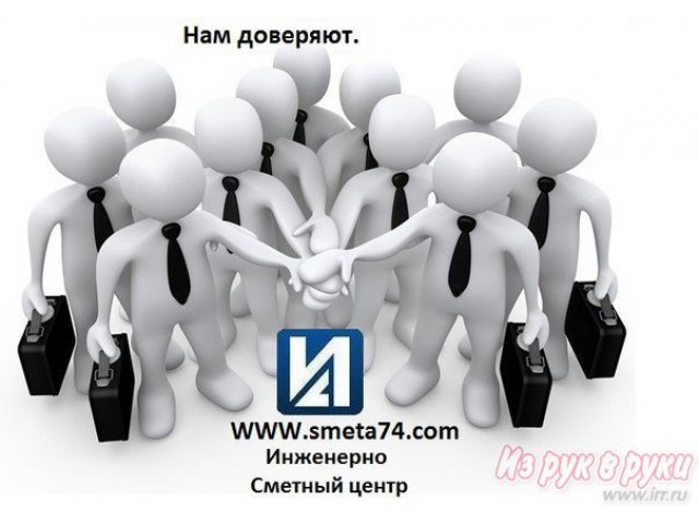 Курсы сметчиков в группе выходного дня в городе Челябинск, фото 1, стоимость: 9 500 руб.