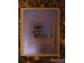 Альбом-энциклопедия  Сокровища русских музеев в городе Москва, фото 1, Московская область