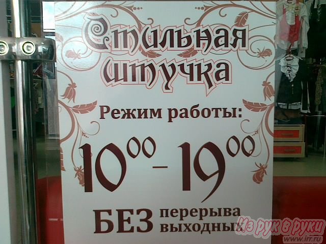 продавец-консультант в городе Белгород, фото 1, стоимость: 0 руб.