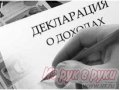 Регистрация ООО,  ИП.  Бухгалтерские услуги.  Возврат налога в городе Тольятти, фото 1, Самарская область