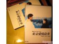 Tokyo Love Story на 6 DVD на японском языке в городе Санкт-Петербург, фото 1, Ленинградская область