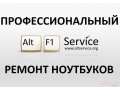 Профессиональный ремонт ноутбуков и мониторов.  Сертификаты от Samsung и Philips. в городе Уфа, фото 1, Башкортостан