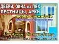 Деревянные Лестницы в городе Астрахань, фото 1, Астраханская область