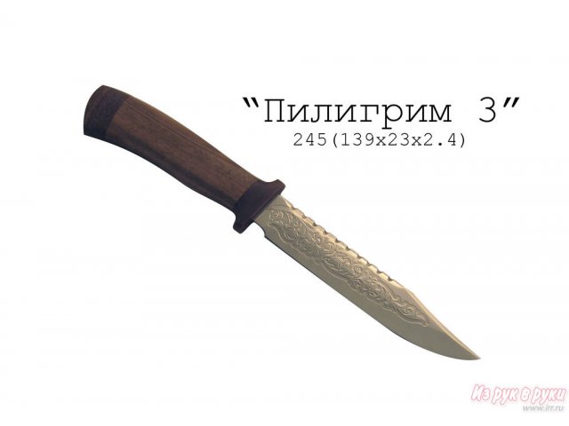 ножи Златоуста в городе Грозный, фото 1, стоимость: 1 550 руб.