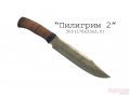 ножи Златоуста в городе Грозный, фото 8, стоимость: 1 550 руб.