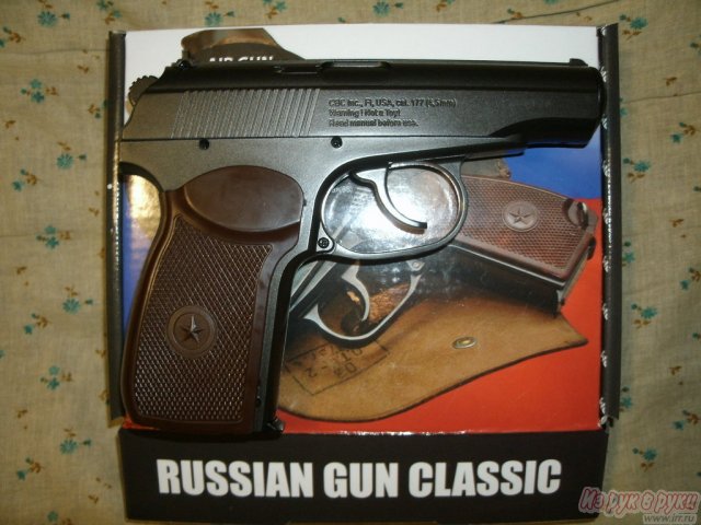Russian gun