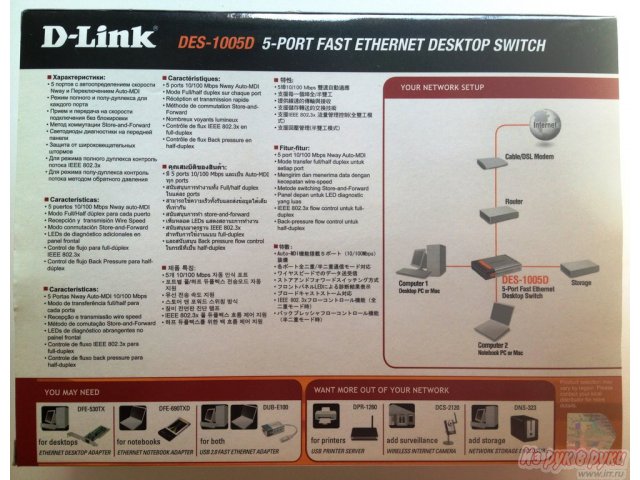 Продам D-Link в городе Белгород, фото 2, Сетевое оборудование