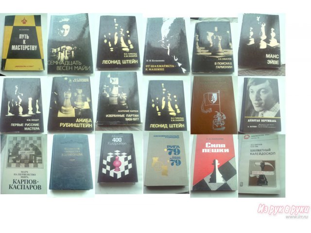 Книги и учебники по шахматам в городе Ульяновск, фото 1, стоимость: 200 руб.