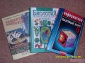 Продам учебники за 9 класс в городе Пенза, фото 1, Пензенская область