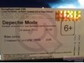 Билет в ФАН-ЗОНУ на концерт Depeche Mode в городе Пермь, фото 1, Пермский край
