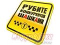 Разрешение такси без открытия ИП в городе Челябинск, фото 1, Челябинская область