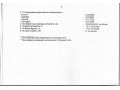 Продам сварочный аппарат атестованный НАКС в городе Волгодонск, фото 1, Ростовская область