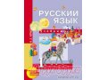 Учебники 1 класс (ФГОС) в городе Самара, фото 1, Самарская область