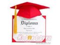 Продам дипломы,  выполненные на отлично по юриспруденции,  недорого. в городе Владимир, фото 1, Владимирская область