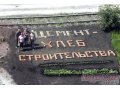 Цемент,  арматура,  пцс,  песок,  пгс,  щебень,  бикрост в городе Уфа, фото 1, Башкортостан