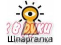 Контрольные,  курсовые и дипломные работы в городе Хабаровск, фото 1, Хабаровский край