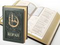 Коран расписной, 378029 в городе Москва, фото 1, Московская область