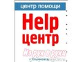 Подбор любого персонала для Вас и Вашей организации в городе Ульяновск, фото 1, Ульяновская область