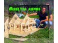 Бар в модели Вашего бревенчатого дома в городе Киров, фото 1, Калужская область