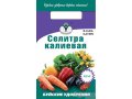 Минеральное удобрение Селитра калиевая в городе Барнаул, фото 1, Алтайский край