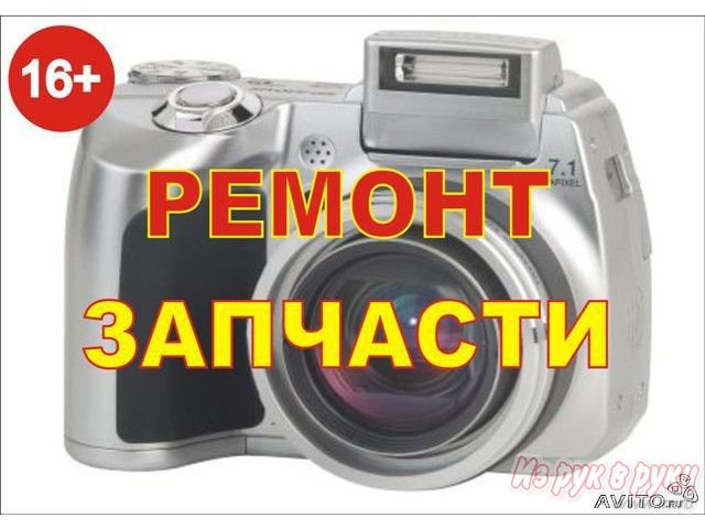Ремонт фотоаппаратов в городе Пермь, фото 1, стоимость: 0 руб.