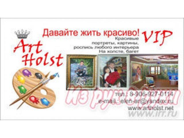 Портрет по фото и картины в Средневековом или в современном стиле для Вас! в городе Змеиногорск, фото 7, стоимость: 0 руб.
