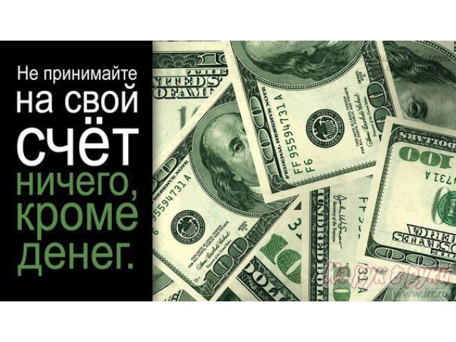 Финансы и кредит.  Выдача денег (займов) населению под %.  Выгодно,  рентабельно. в городе Новотроицк, фото 1, стоимость: 50 000 руб.