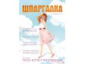 Франшиза успешного семейного журнала в городе Воронеж, фото 1, Воронежская область