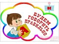 Помощь логопеда-психолога (инд.  занятия с дошкольниками) в городе Иваново, фото 1, Ивановская область