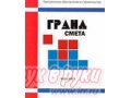 составлю любые сметы! быстро и качественно в городе Пермь, фото 1, Пермский край