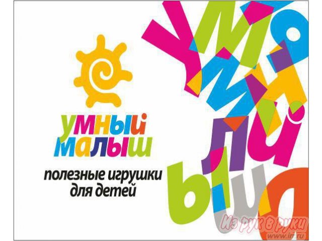 Широкий выбор игр и развивающих игрушек в городе Мурманск, фото 1, стоимость: 0 руб.