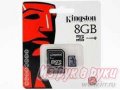 Память SD Card 8Gb Kingston micro SDHC - Class 10 в городе Сысерть, фото 1, Свердловская область