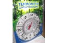 Термометр на присоске в городе Санкт-Петербург, фото 1, Ленинградская область